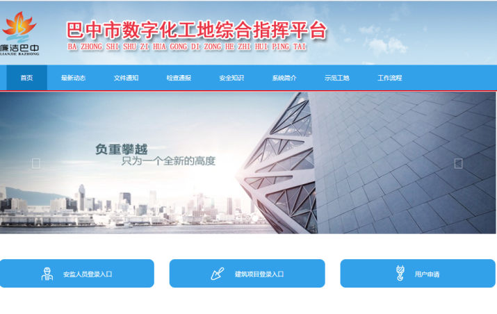 數(shù)字化前端首頁.png 數(shù)字化前端首頁.png