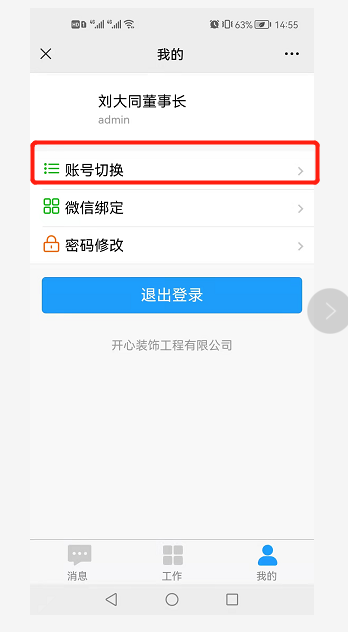 管理軟件 管理軟件